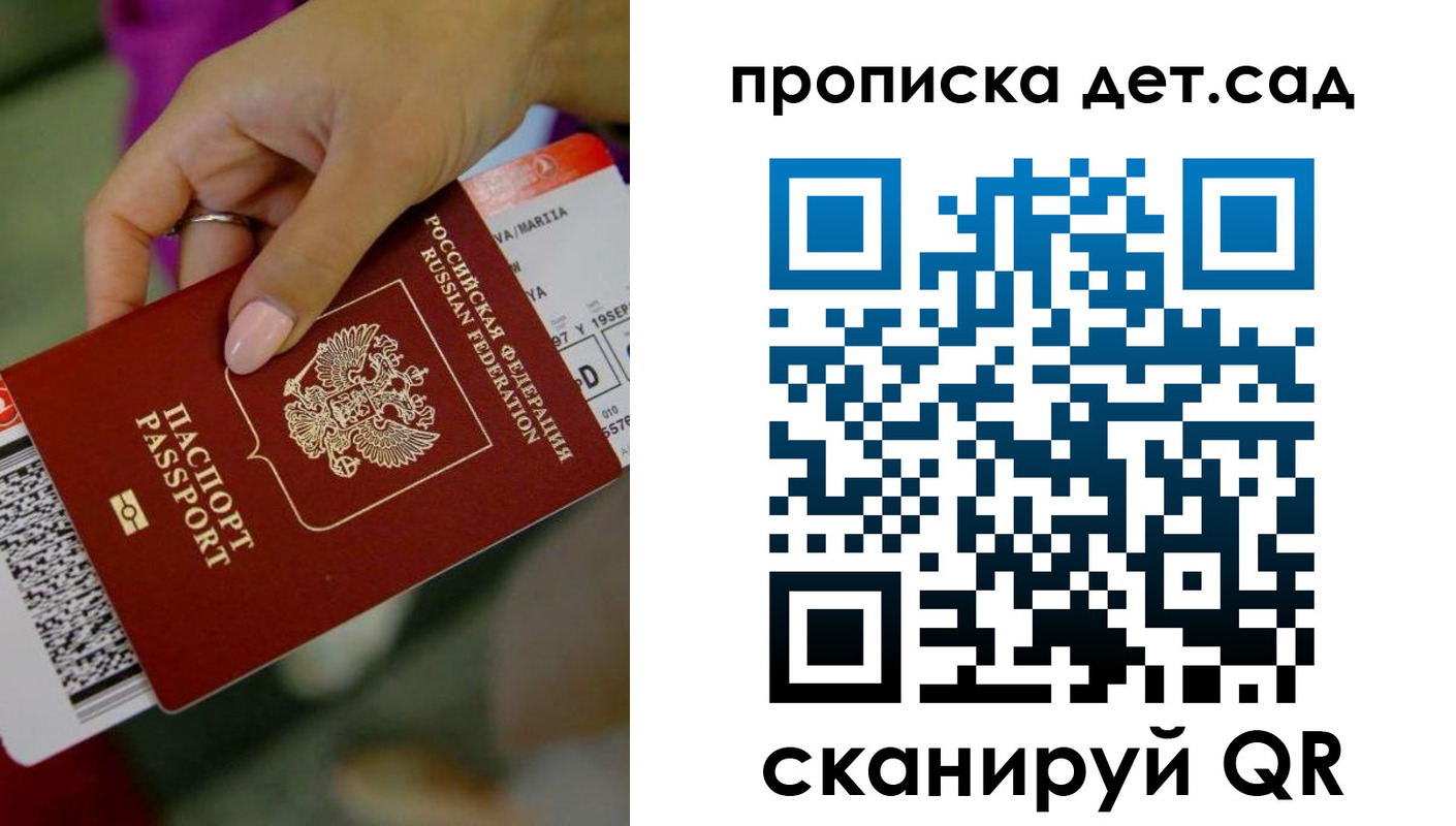 прописка 2025 в Вятских Полянах