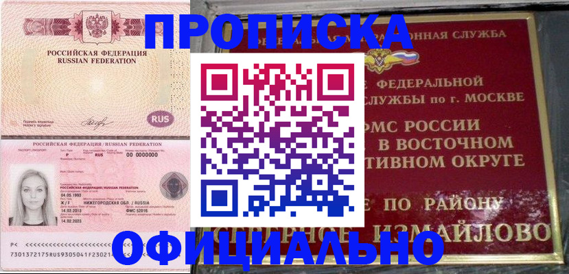прописка регистрация в Вятских Полянах