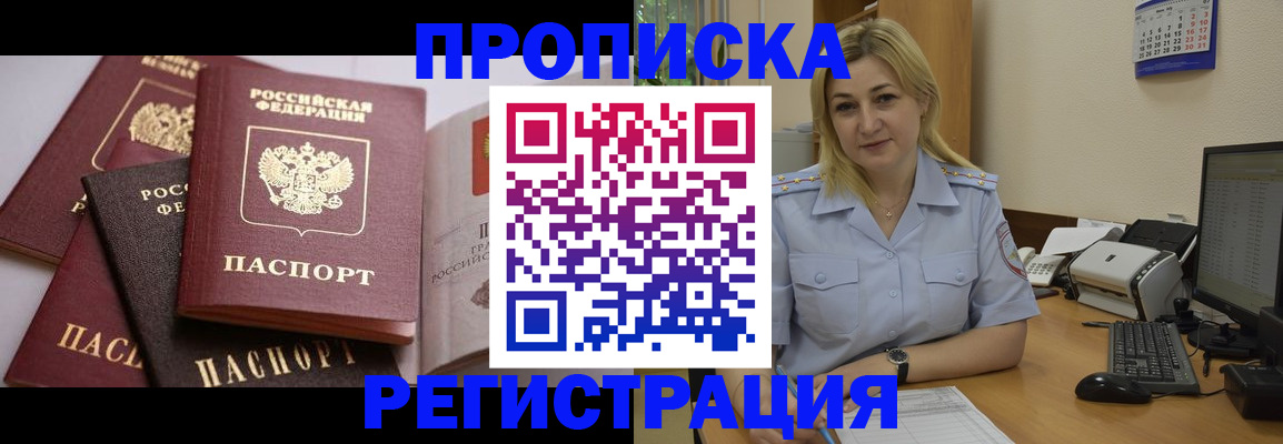 прописка ребенка в Вятских Полянах