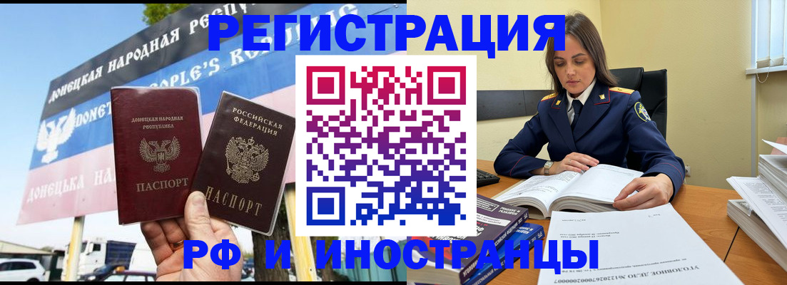 временная регистрация законно в Вятских Полянах